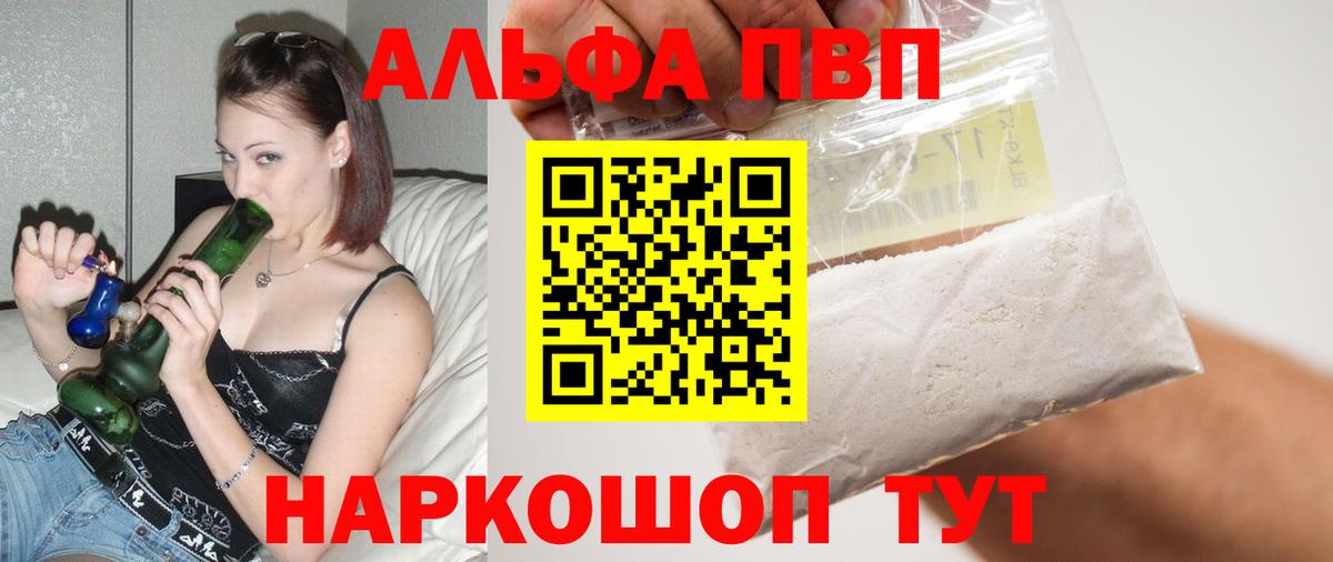 купить наркотики сайты  Альфа ПВП СК  Алапаевск  Альфа ПВП крисы CK  APVP 