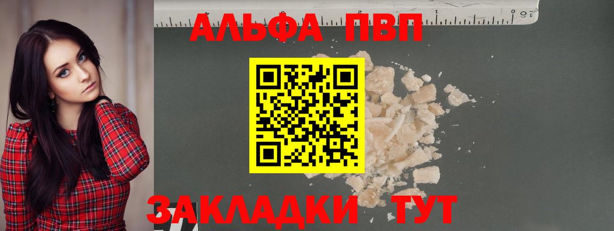 A PVP мука Алапаевск
