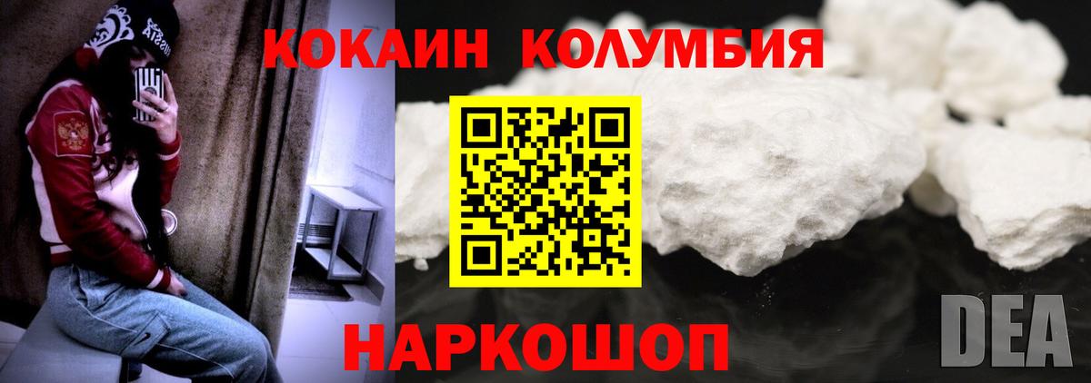 Кокаин Fish Scale  COCAIN Эквадор  Алапаевск  Вход с VPN 