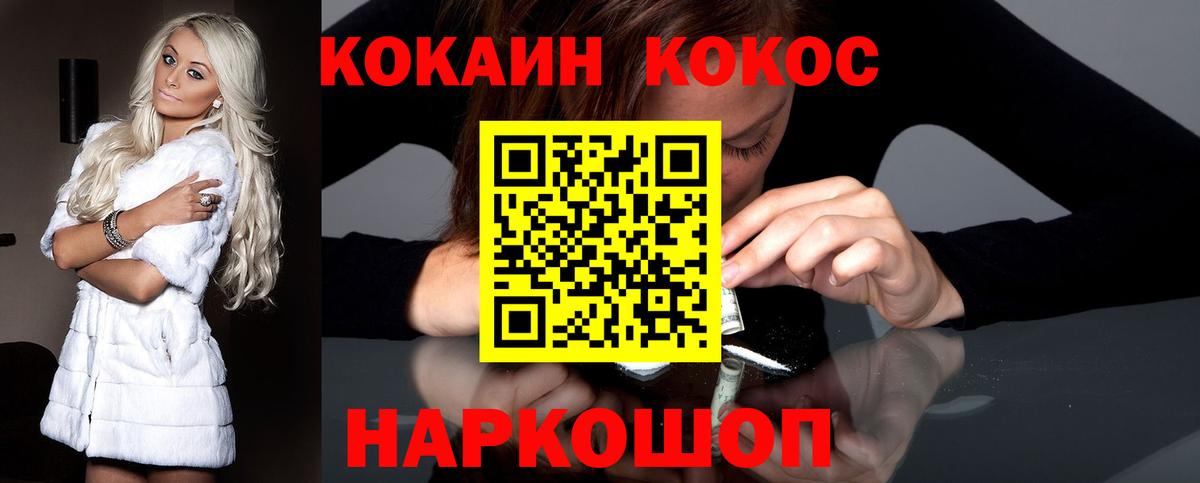 COCAIN Fish Scale  COCAIN  Алапаевск  магазин  наркотиков  COCAIN Fish Scale 