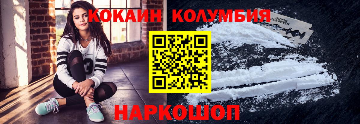 COCAIN Колумбийский Алапаевск