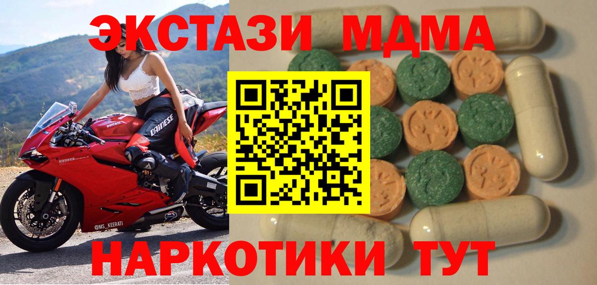Ecstasy mix  купить наркотик  ЭКСТАЗИ  Вход с VPN  Алапаевск  Ecstasy 250 мг 