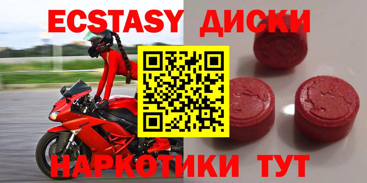 ЭКСТАЗИ 280 MDMA Алапаевск