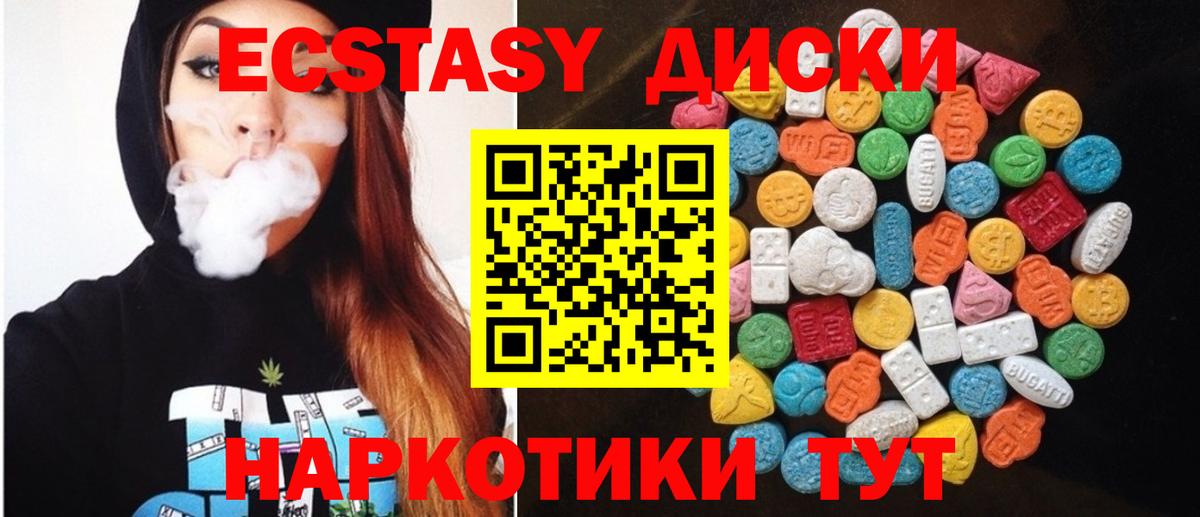 Экстази VHQ  Ecstasy Cube  Алапаевск 