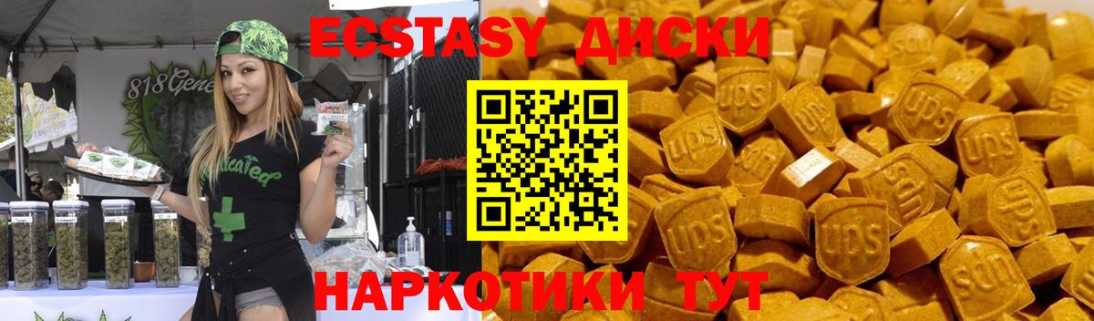 Экстази 250 мг Алапаевск