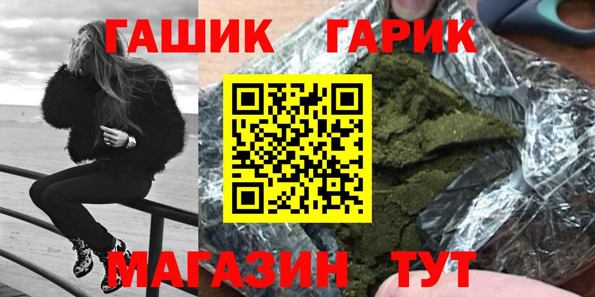 ГАШ 40% ТГК  ГАШИШ Ice-O-Lator  Алапаевск  Вход с VPN 