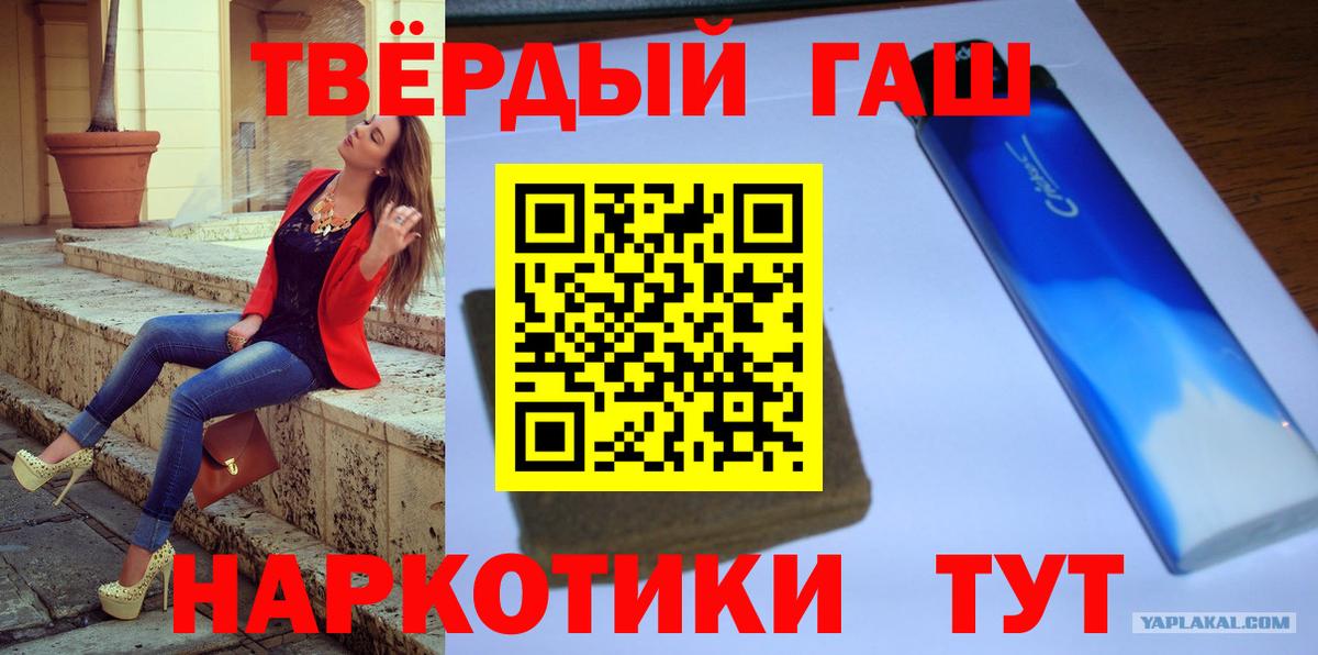 ГАШ  Алапаевск  Гашиш индика сатива  ГАШИШ гарик 