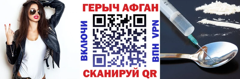Героин афганец Алапаевск