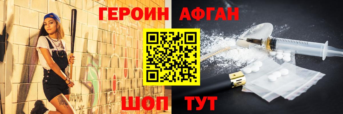 Героин VHQ  ГЕРОИН  Алапаевск 