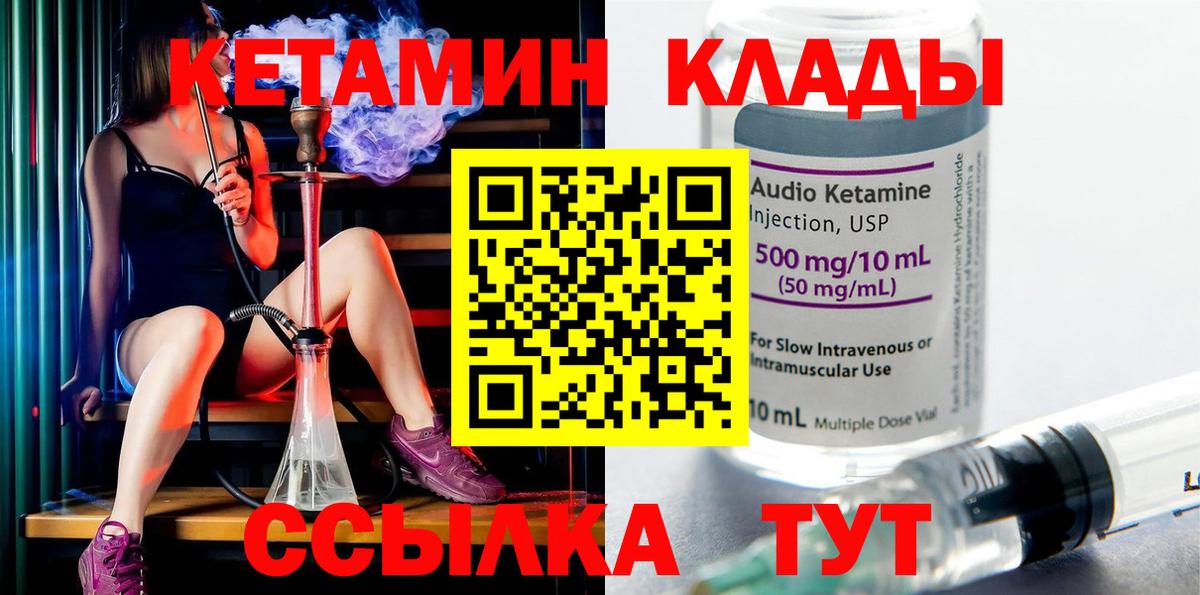 mega маркетплейс  Вход с VPN  Алапаевск  Кетамин VHQ 