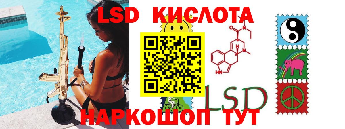 LSD-25 экстази ecstasy Алапаевск