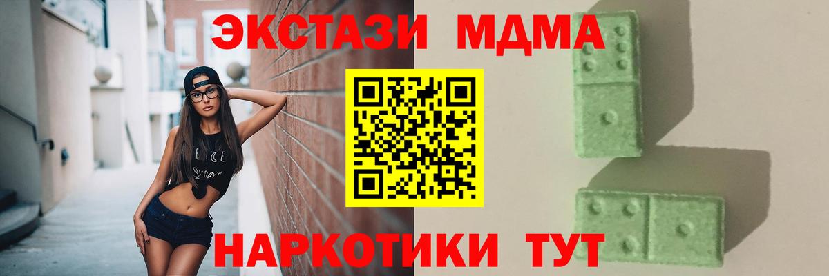 Алапаевск  МДМА VHQ  МДМА Molly  Вход с VPN 