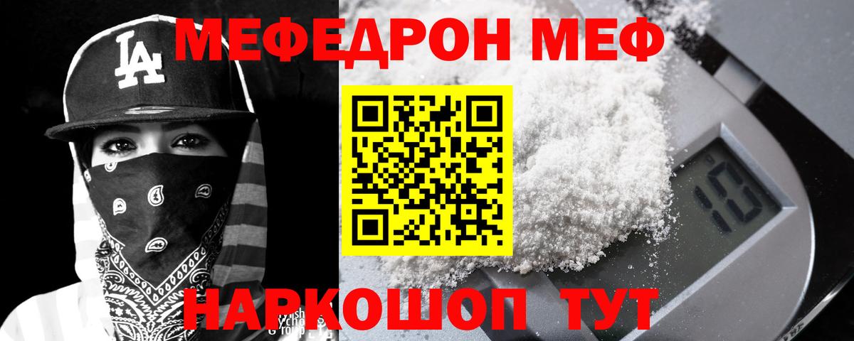 МЕФ  Алапаевск  Бошки Шишки  Вход с VPN  Хэш 