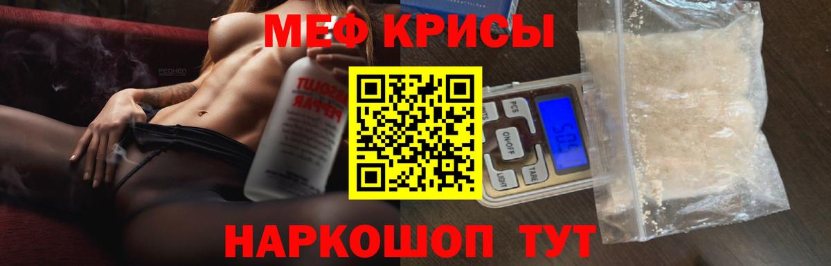 Меф мука Алапаевск