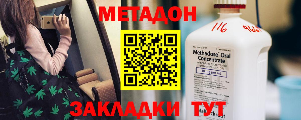 МЕТАДОН VHQ  Вход с VPN  Алапаевск 