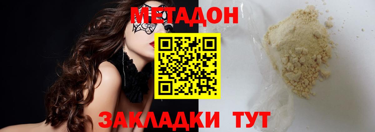 shop формула  МЕТАДОН мёд  Алапаевск  МЕТАДОН кристалл 