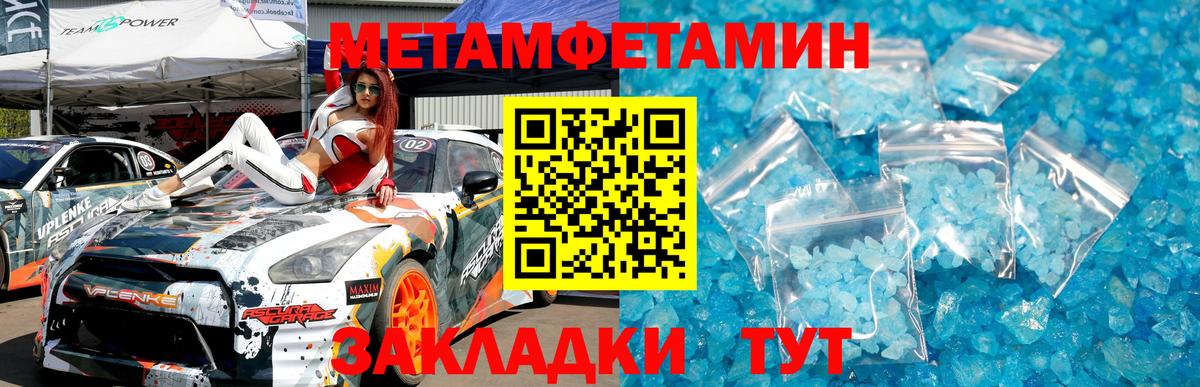 Алапаевск  Метамфетамин пудра  Вход с VPN 