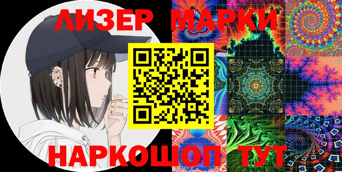 Марки N-bome 1,5мг  Марки N-bome 1,5мг  Алапаевск  Вход с VPN 