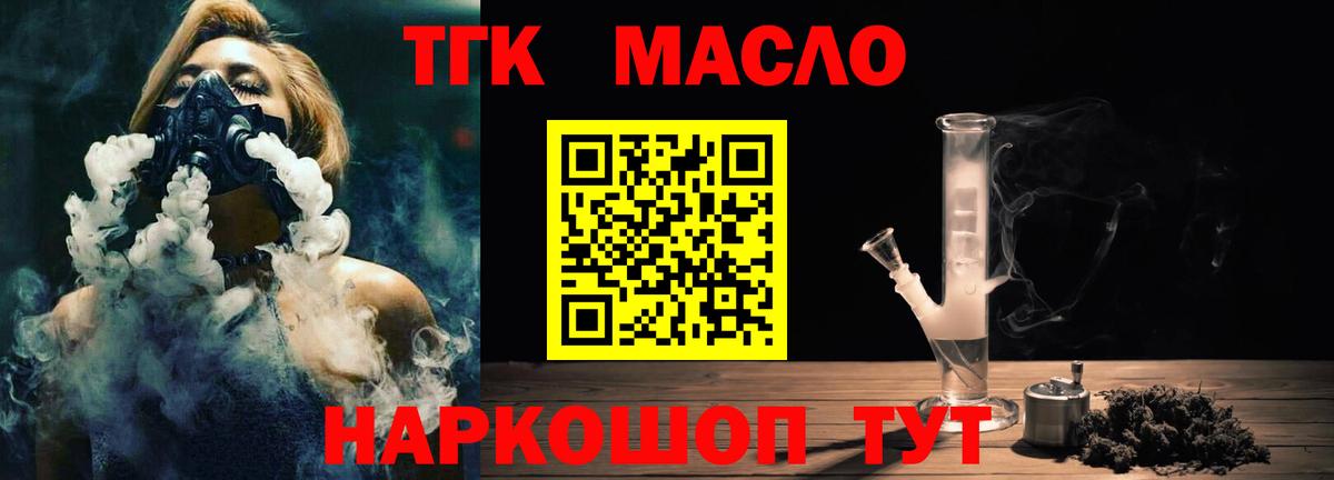 ТГК вейп с тгк Алапаевск