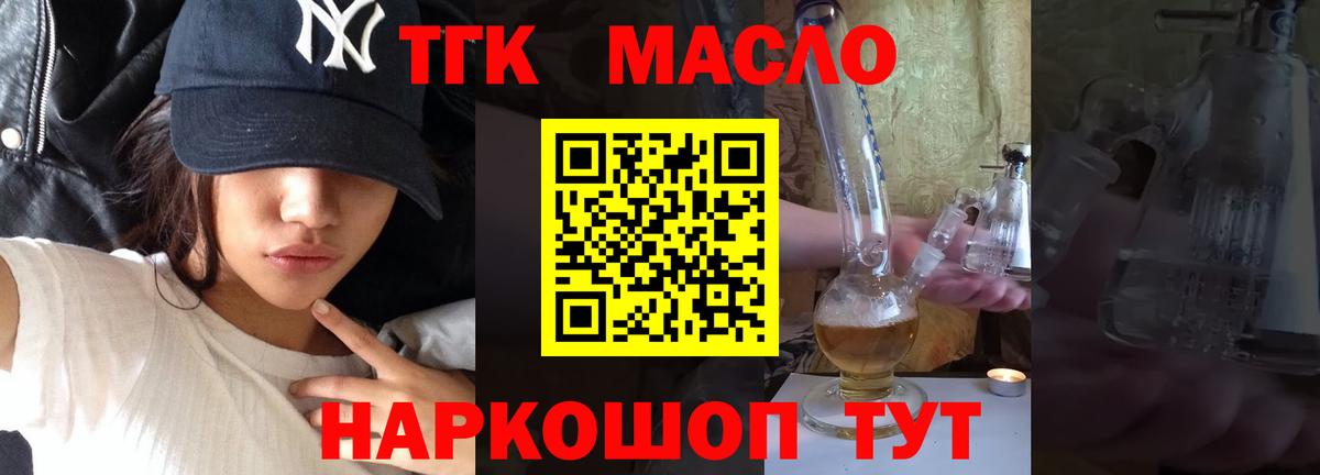 Дистиллят ТГК вейп  ТГК вейп с тгк  Вход с VPN  Алапаевск 