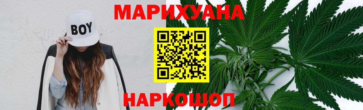 Канабис MAZAR  Шишки марихуана White Widow  Конопля планчик  Алапаевск  Каннабис тримм 